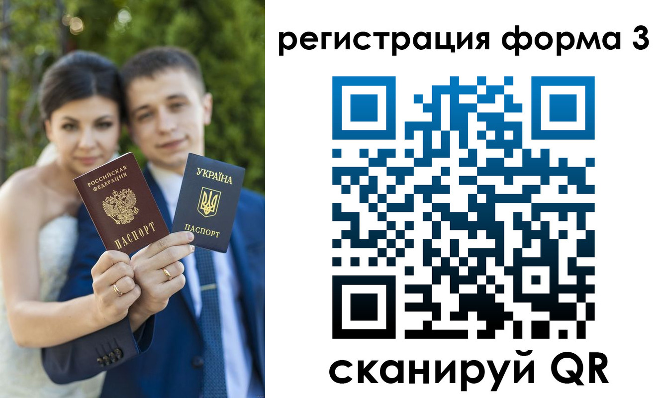 временная регистрация для всех в Голицыно
