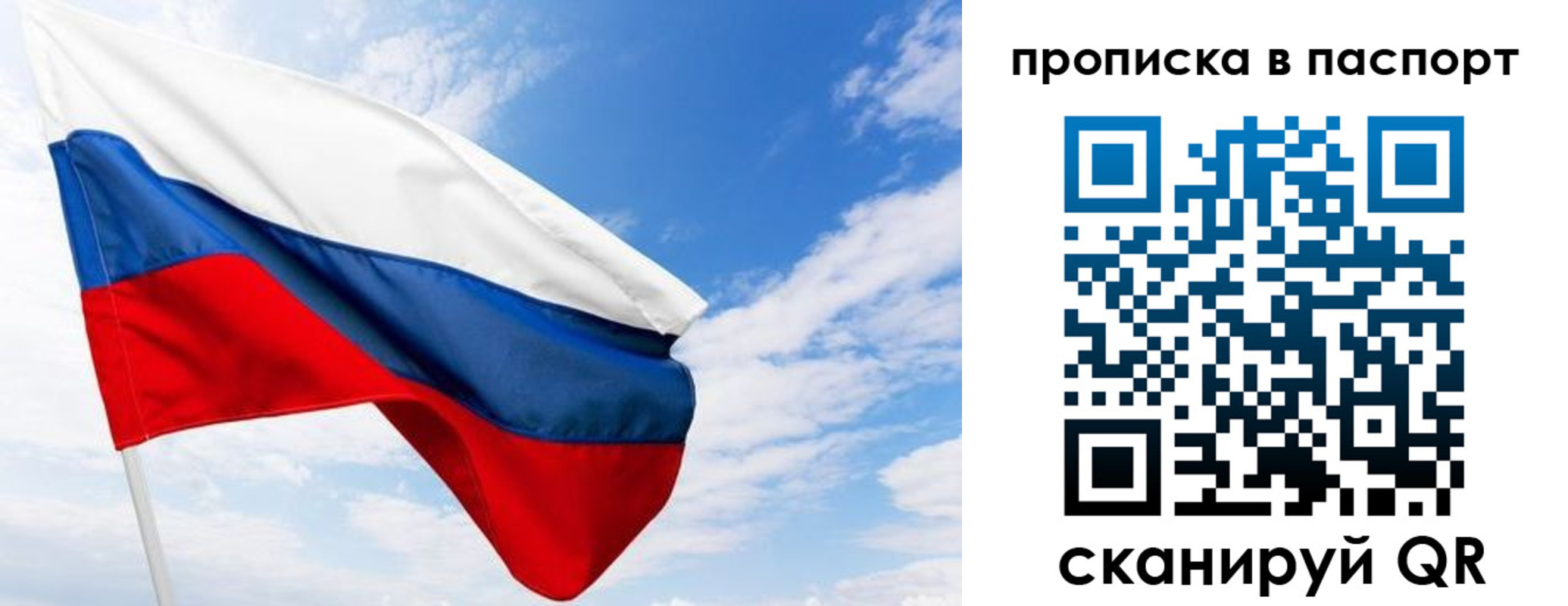 прописка поиск в Голицыно