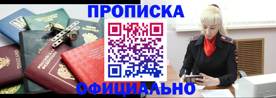 временная регистрация надежно в Голицыно