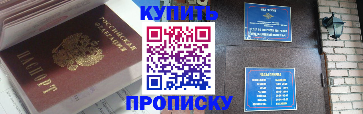 временная регистрация надежно в Голицыно