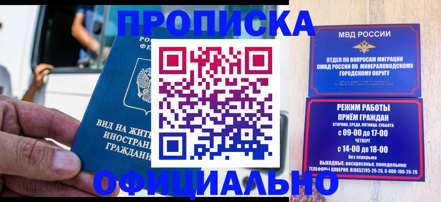 пропишу в квартире в Голицыно