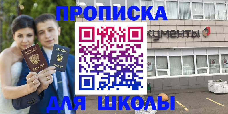 временная регистрация госуслуги в Голицыно