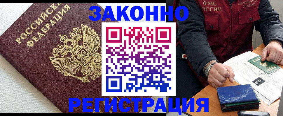 найти адрес прописки в Голицыно